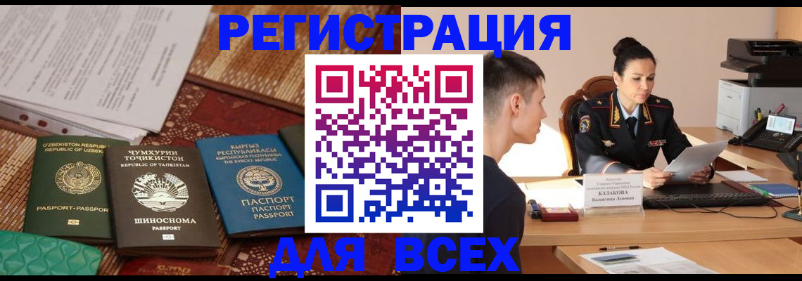 временная регистрация поиск в Заводоуковске