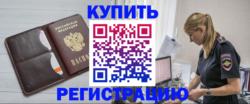 временная регистрация законно в Заводоуковске
